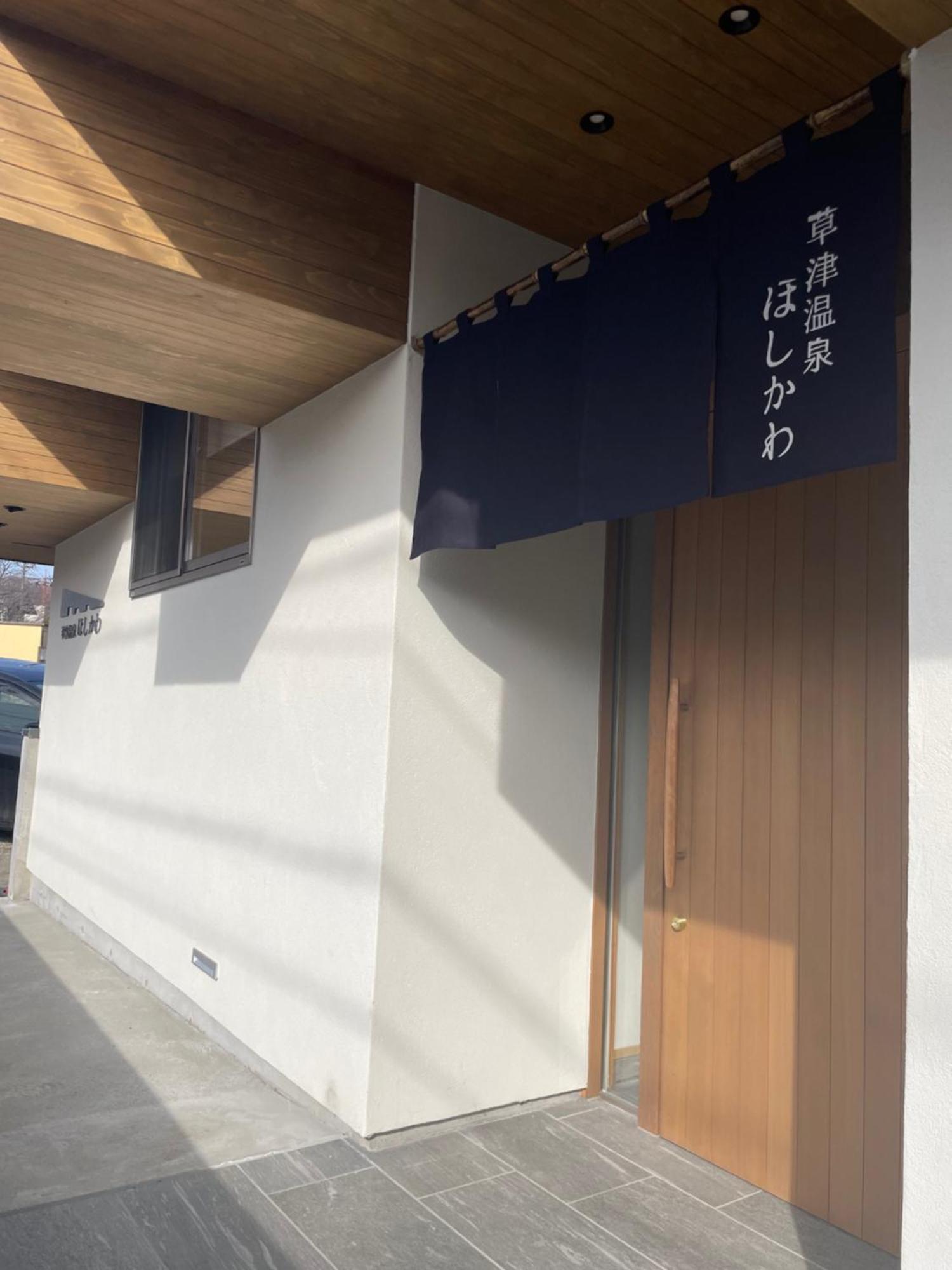 Kusatsuonsen Hoshikawa Kusatsu  Exterior foto